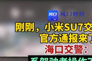 一次膝盖疼痛引发的风波：法国国脚克劳斯与马赛如何生隙